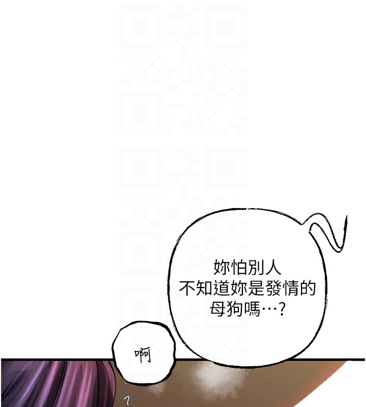 岳母為何那樣第42話-失去理智的母狗