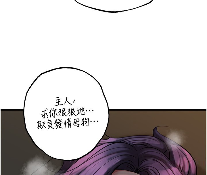 岳母為何那樣第42話-失去理智的母狗