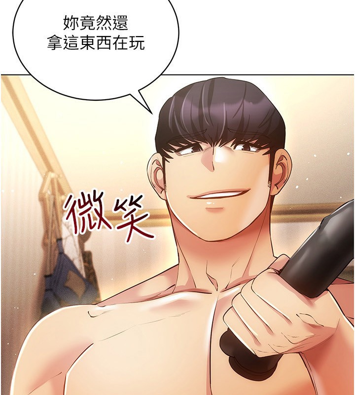穿入VR成为性域猎人第56話-把我的小穴射滿滿