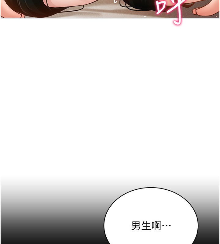 穿入VR成為性域獵人第56話-把我的小穴射滿滿