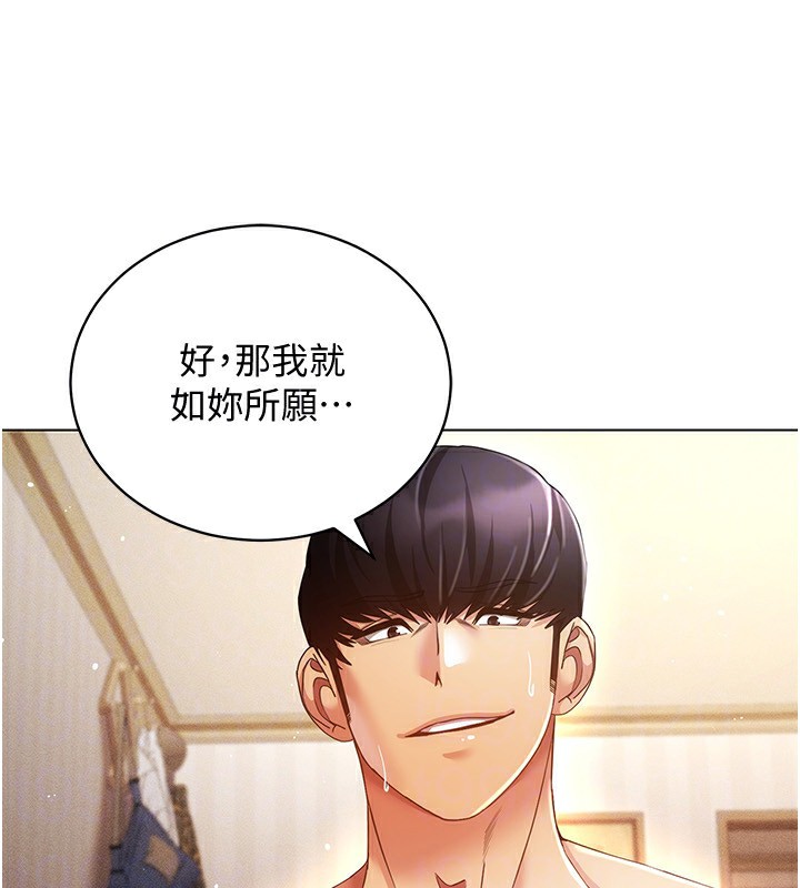 穿入VR成为性域猎人第56話-把我的小穴射滿滿