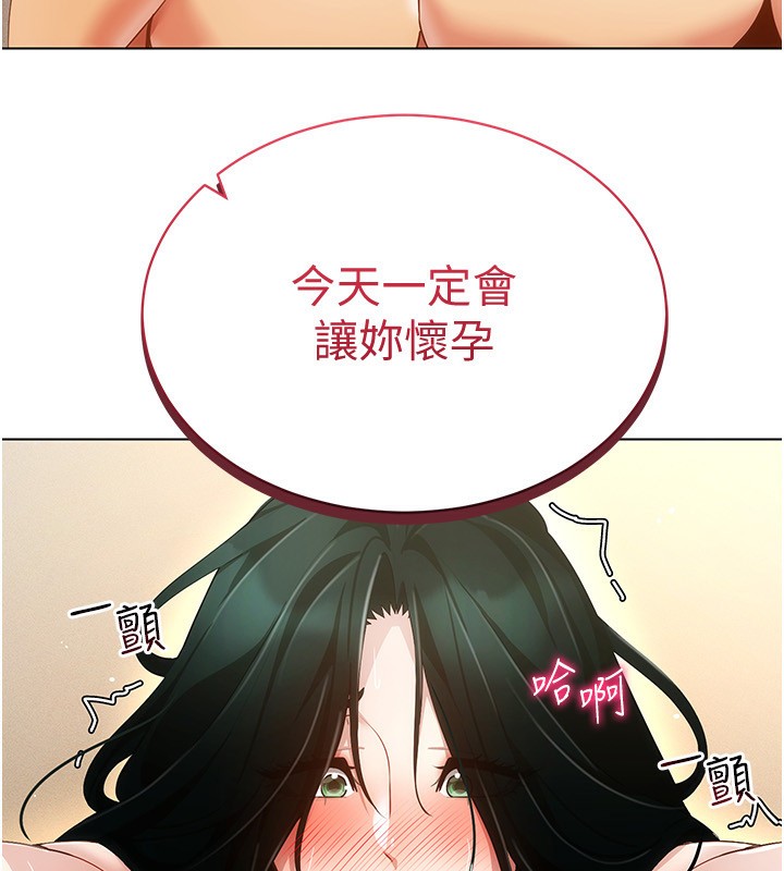 穿入VR成為性域獵人第56話-把我的小穴射滿滿