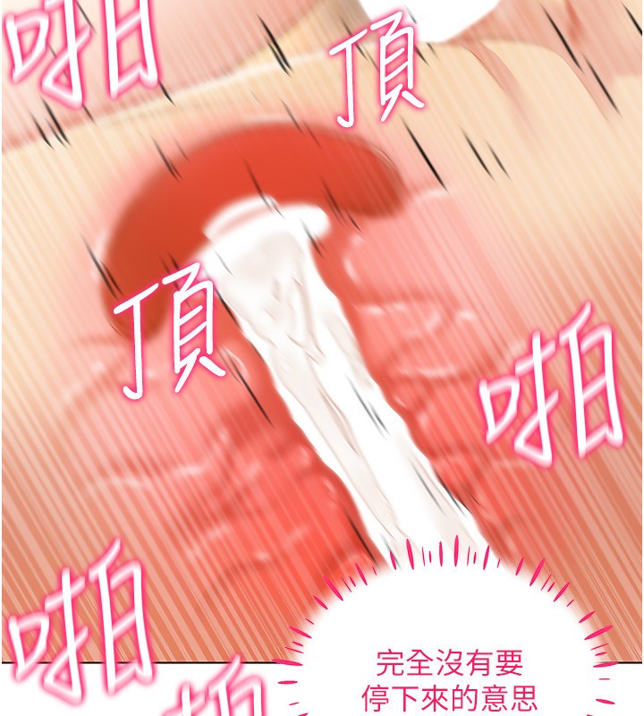 穿入VR成為性域獵人第56話-把我的小穴射滿滿