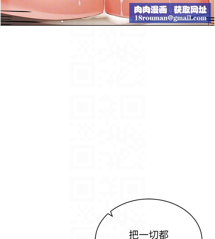 穿入VR成為性域獵人第56話-把我的小穴射滿滿