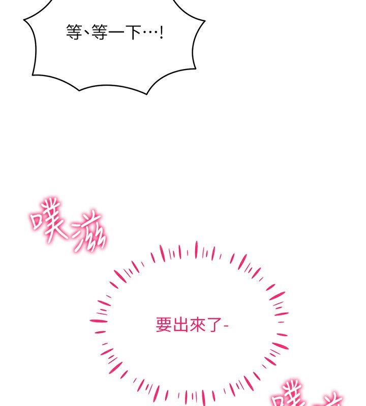 穿入VR成為性域獵人第56話-把我的小穴射滿滿