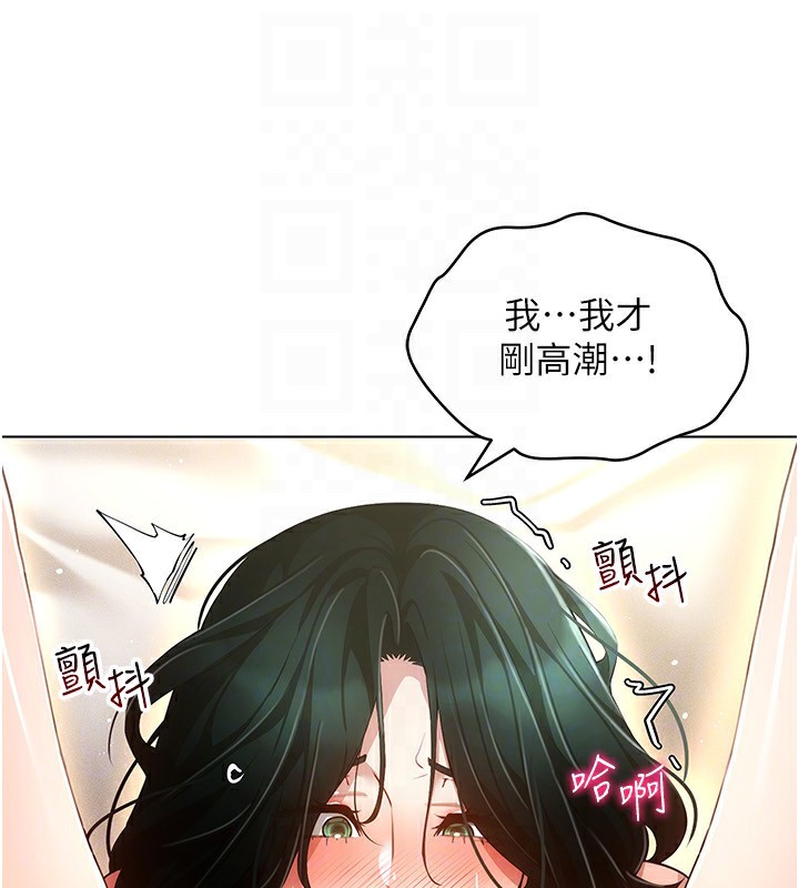 穿入VR成為性域獵人第56話-把我的小穴射滿滿