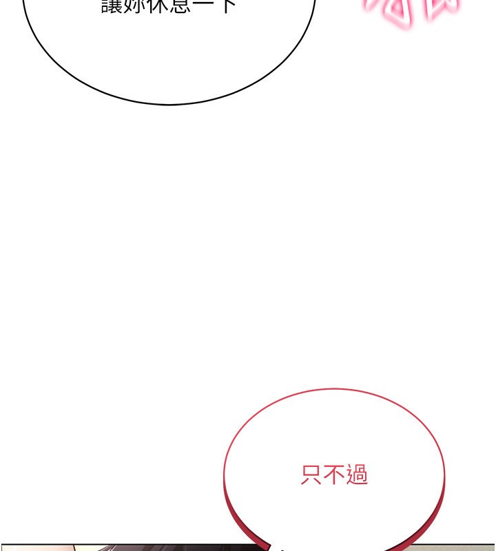 穿入VR成為性域獵人第56話-把我的小穴射滿滿