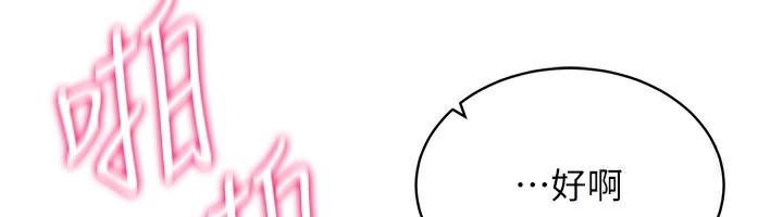 穿入VR成為性域獵人第56話-把我的小穴射滿滿