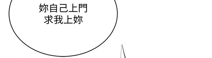 穿入VR成為性域獵人第56話-把我的小穴射滿滿