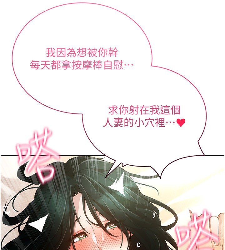 穿入VR成為性域獵人第56話-把我的小穴射滿滿