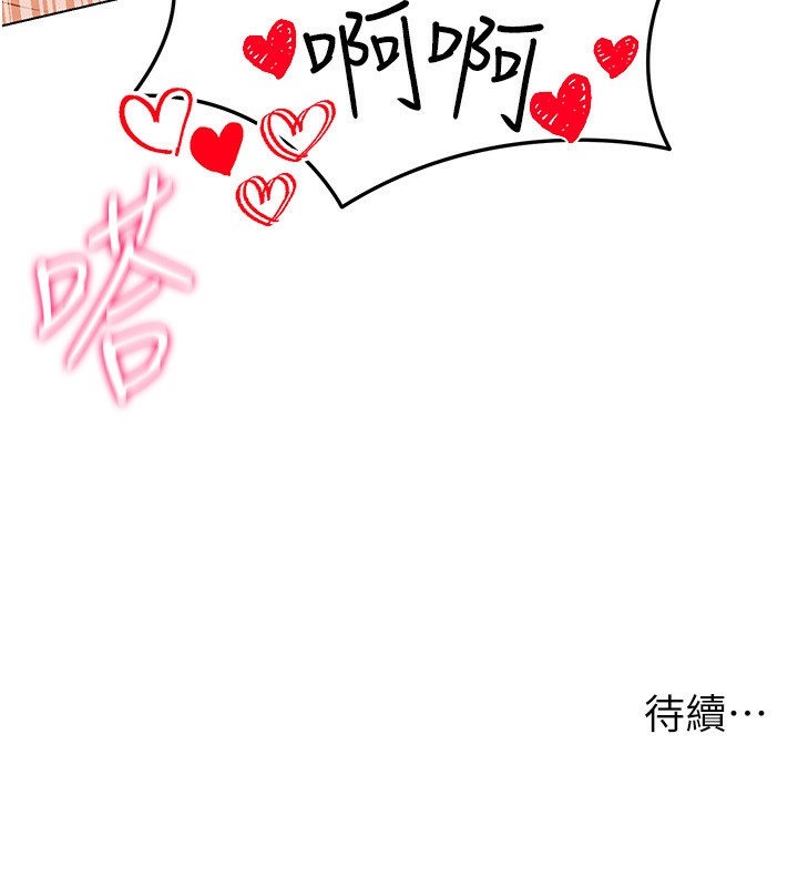 穿入VR成為性域獵人第56話-把我的小穴射滿滿