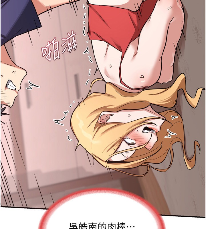 熟女交換計畫第9話-阿姨的發情期