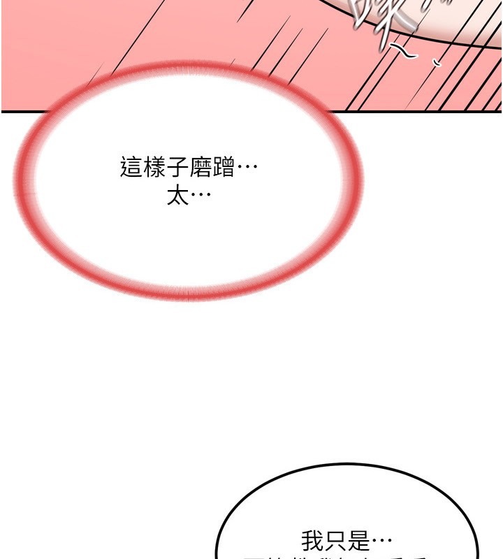 熟女交換計畫第9話-阿姨的發情期