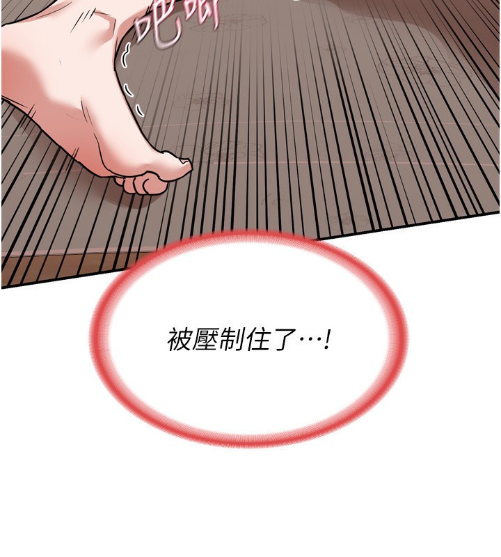 熟女交換計畫第9話-阿姨的發情期