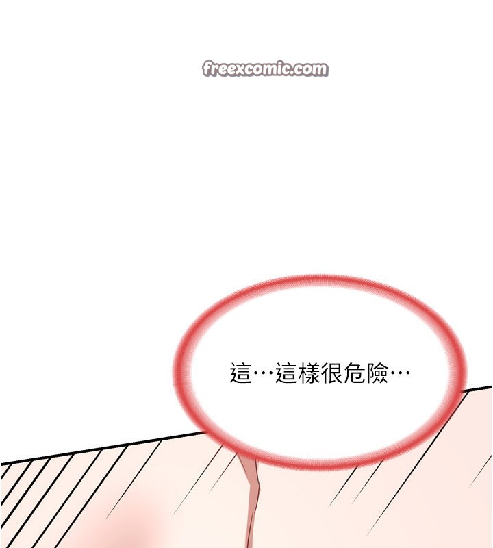 熟女交換計畫第9話-阿姨的發情期