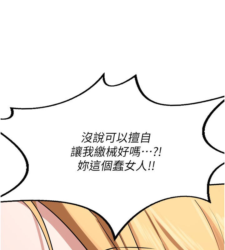 熟女交換計畫第9話-阿姨的發情期