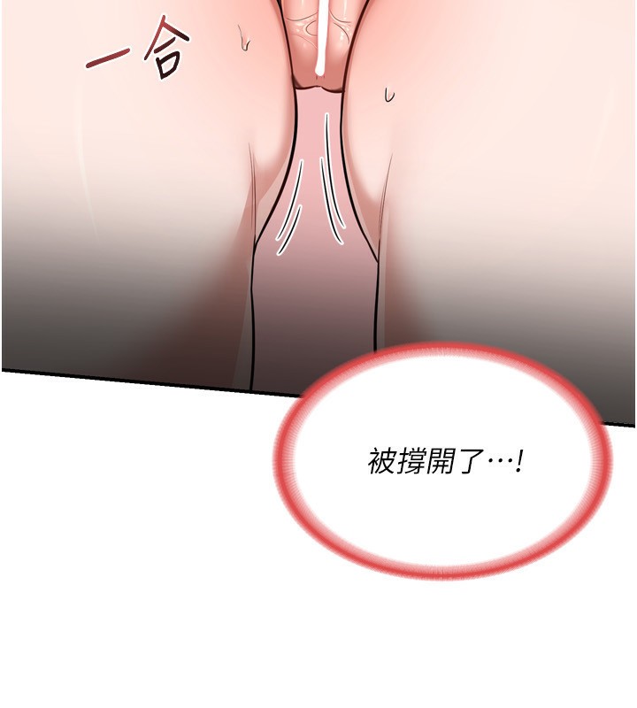 熟女交换计画第9話-阿姨的發情期