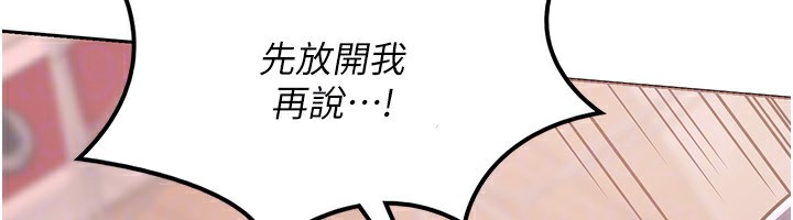 熟女交換計畫第9話-阿姨的發情期