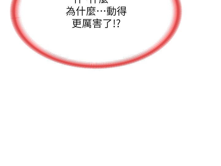 熟女交换计画第9話-阿姨的發情期