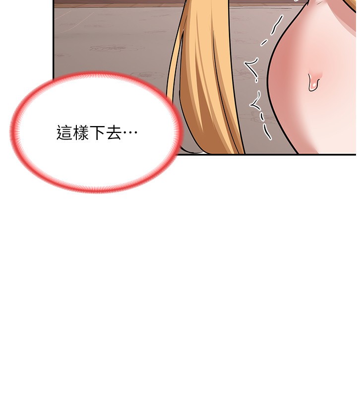 熟女交換計畫第9話-阿姨的發情期