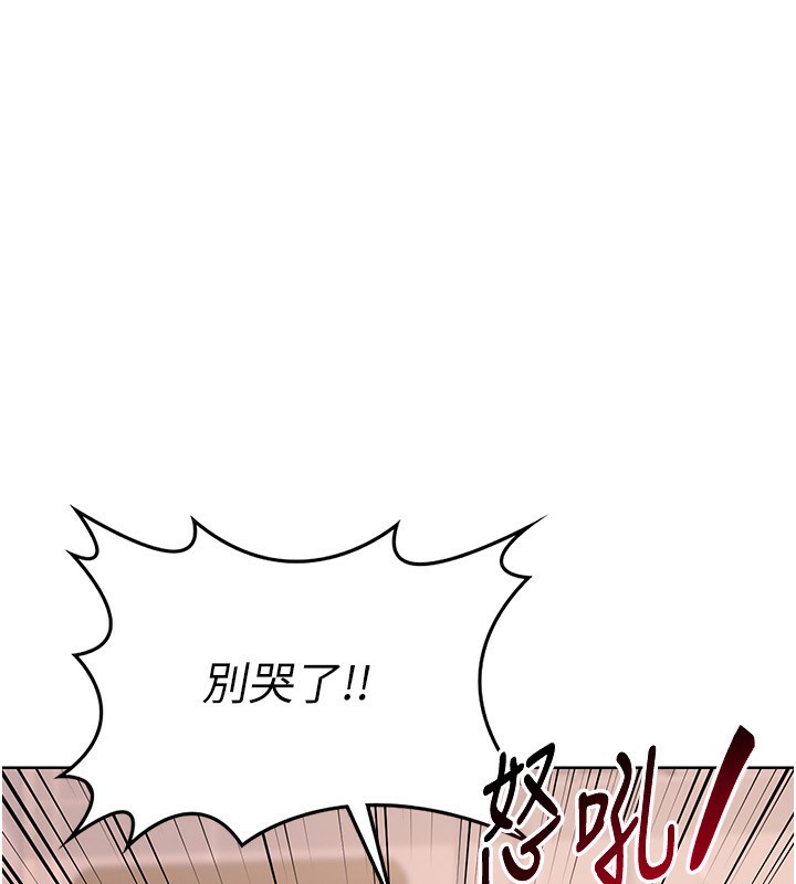 熟女交換計畫第9話-阿姨的發情期