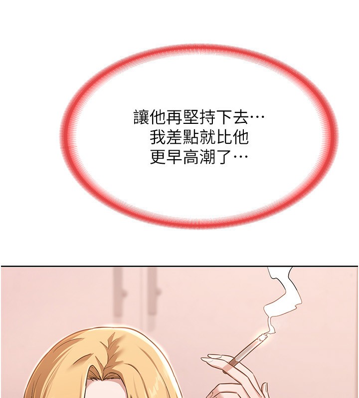 熟女交換計畫第9話-阿姨的發情期