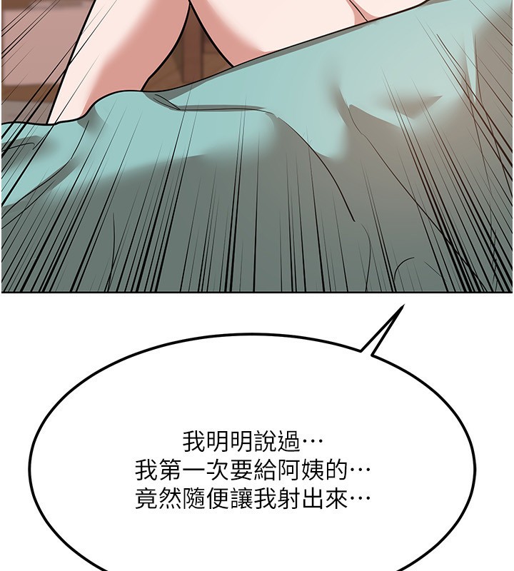 熟女交换计画第9話-阿姨的發情期