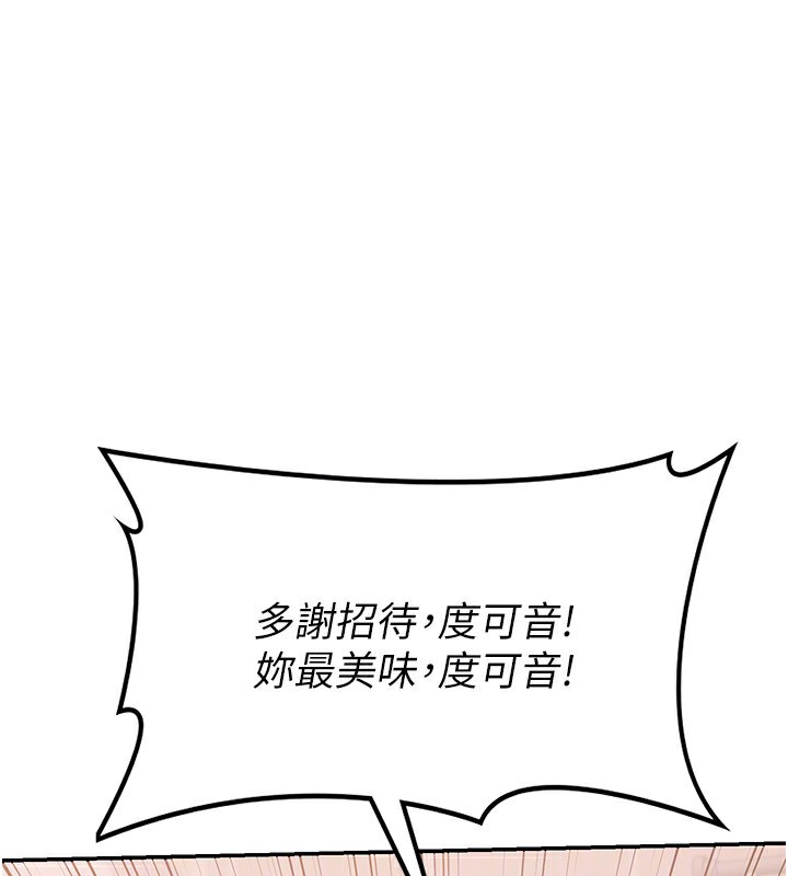 熟女交换计画第9話-阿姨的發情期