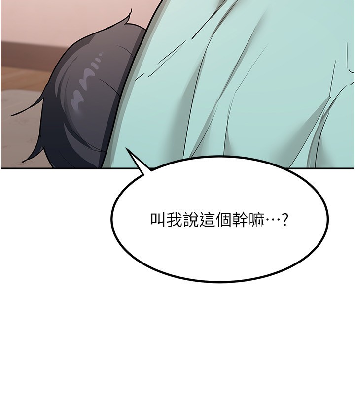 熟女交換計畫第9話-阿姨的發情期