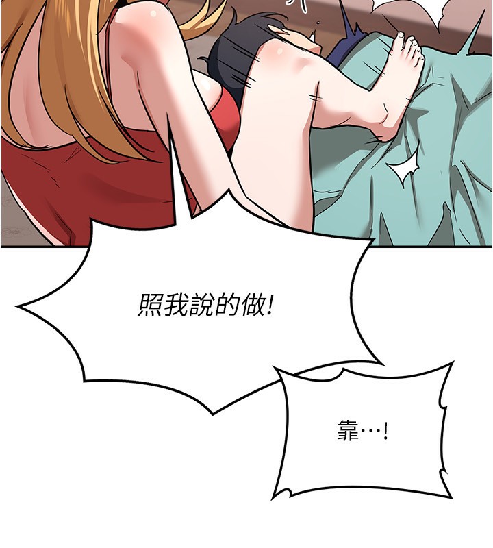 熟女交換計畫第9話-阿姨的發情期