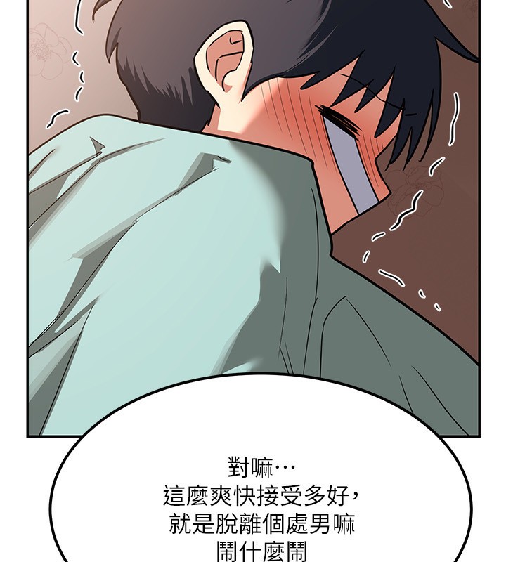 熟女交换计画第9話-阿姨的發情期