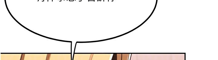 熟女交換計畫第9話-阿姨的發情期