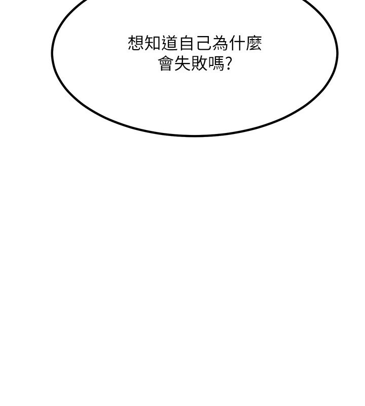 熟女交換計畫第9話-阿姨的發情期