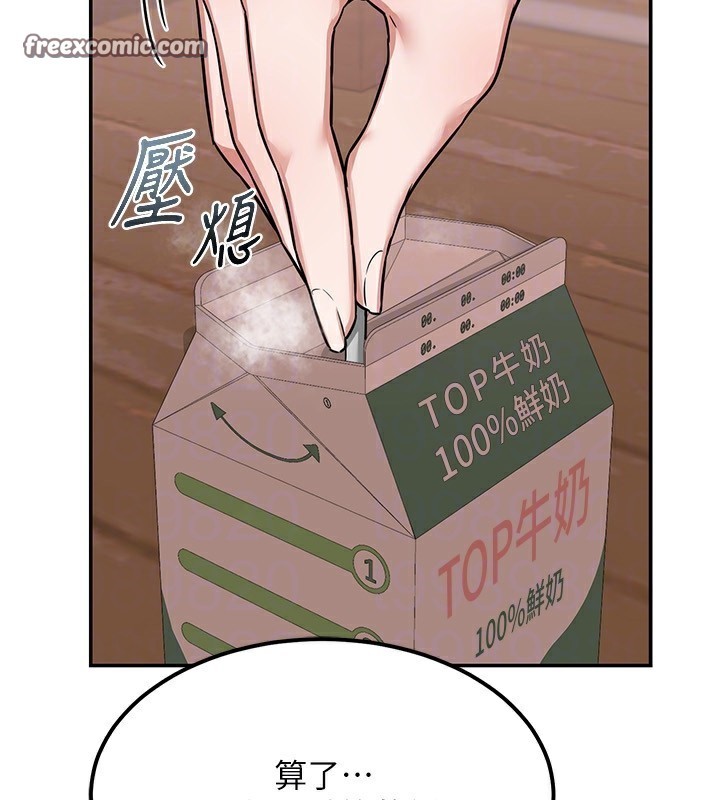 熟女交換計畫第9話-阿姨的發情期