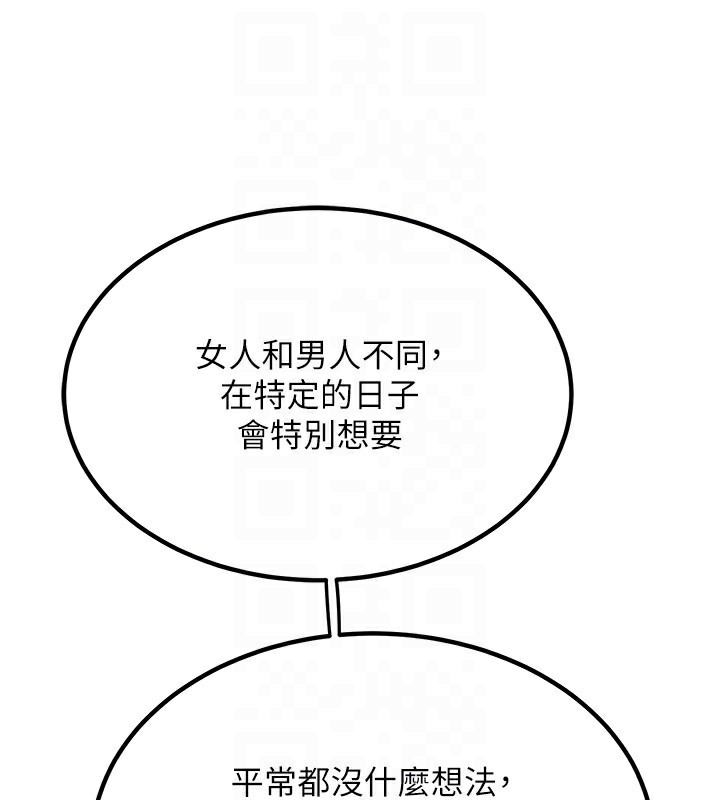 熟女交换计画第9話-阿姨的發情期