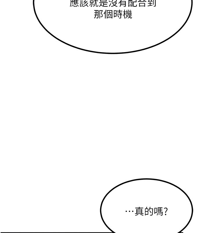 熟女交换计画第9話-阿姨的發情期