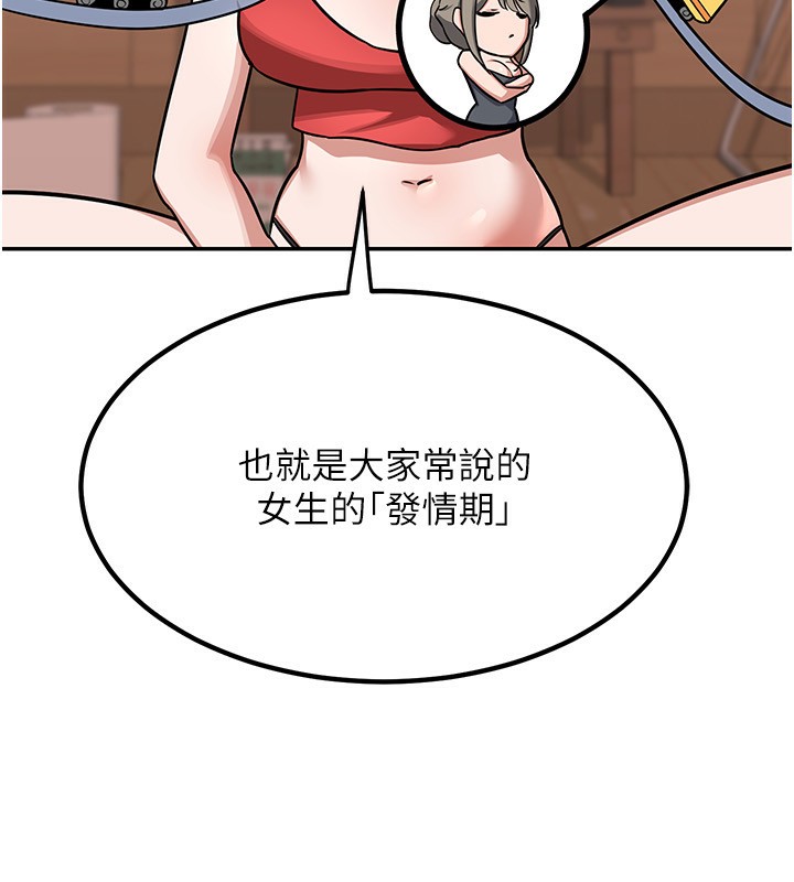 熟女交換計畫第9話-阿姨的發情期