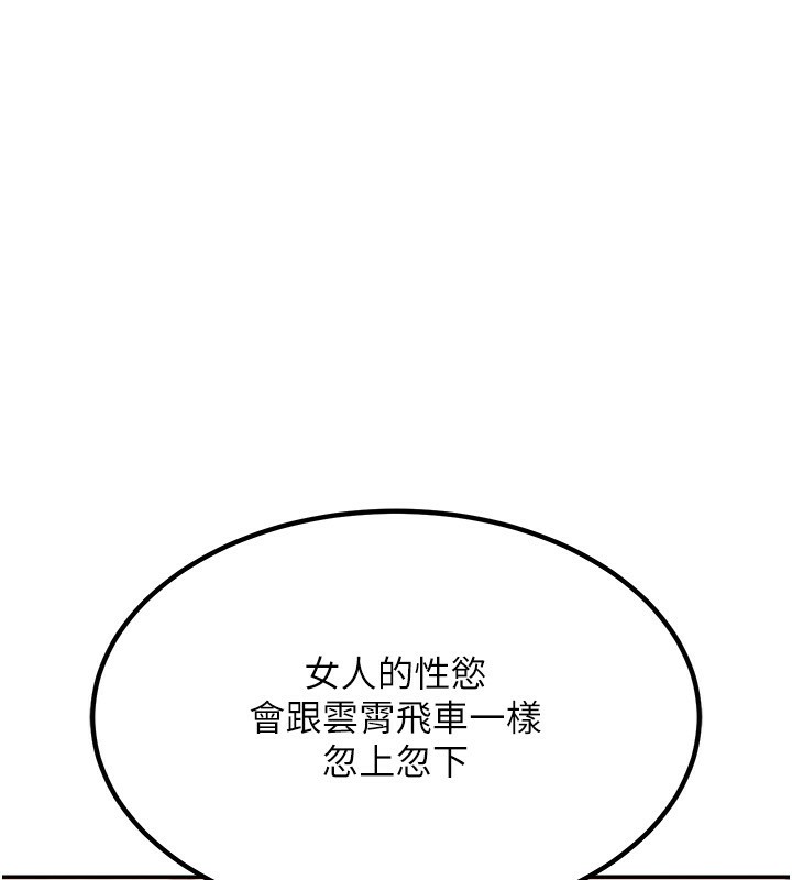 熟女交换计画第9話-阿姨的發情期