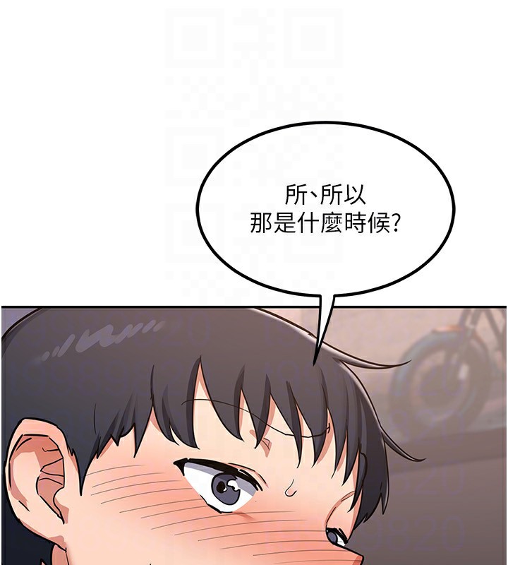 熟女交换计画第9話-阿姨的發情期