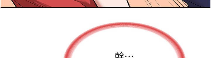 熟女交換計畫第9話-阿姨的發情期