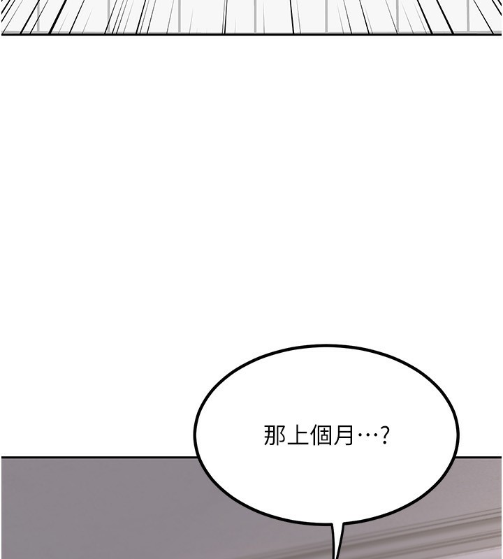 熟女交換計畫第9話-阿姨的發情期