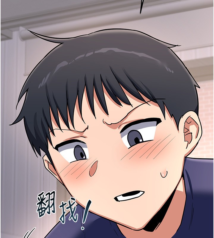 熟女交換計畫第9話-阿姨的發情期