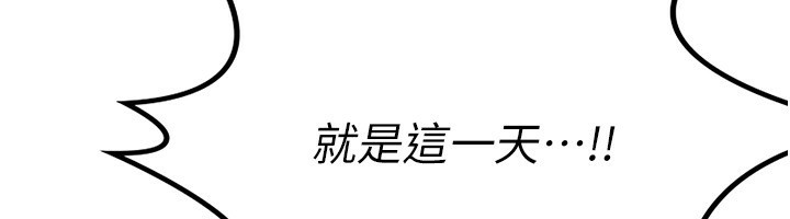 熟女交換計畫第9話-阿姨的發情期