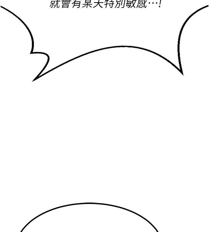 熟女交換計畫第9話-阿姨的發情期