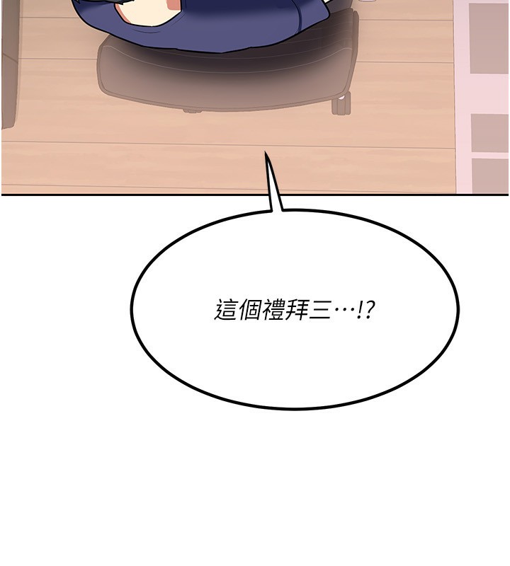 熟女交換計畫第9話-阿姨的發情期