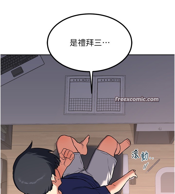 熟女交换计画第9話-阿姨的發情期