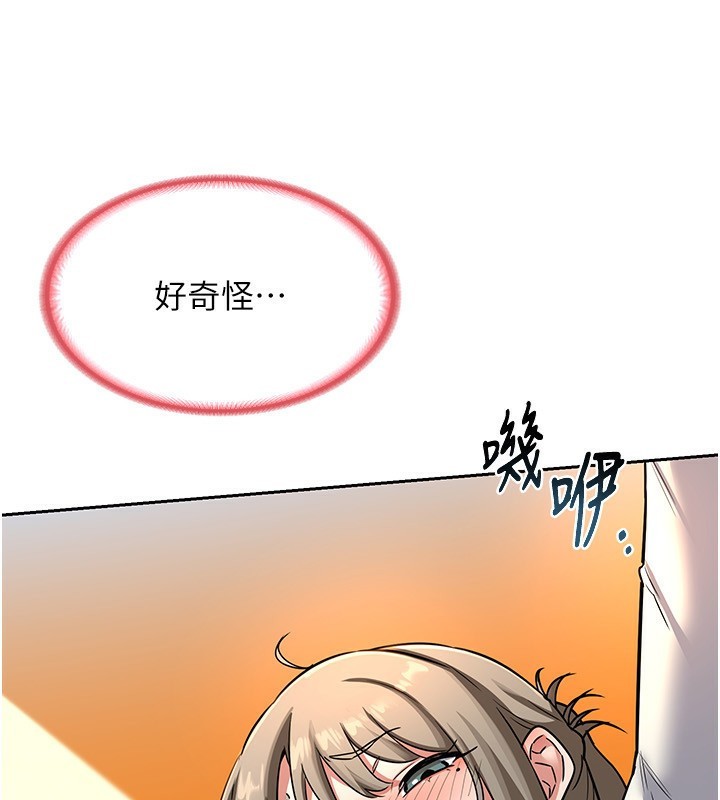 熟女交換計畫第9話-阿姨的發情期