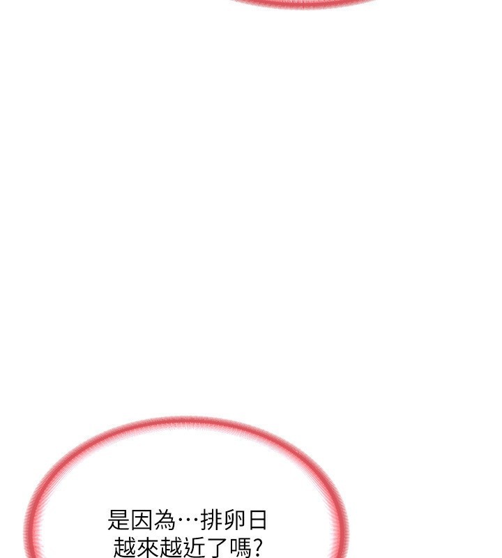 熟女交換計畫第9話-阿姨的發情期