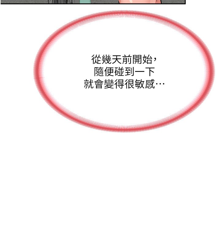 熟女交換計畫第9話-阿姨的發情期