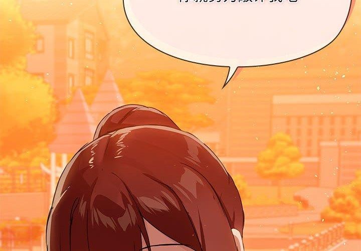 共享男友第22話